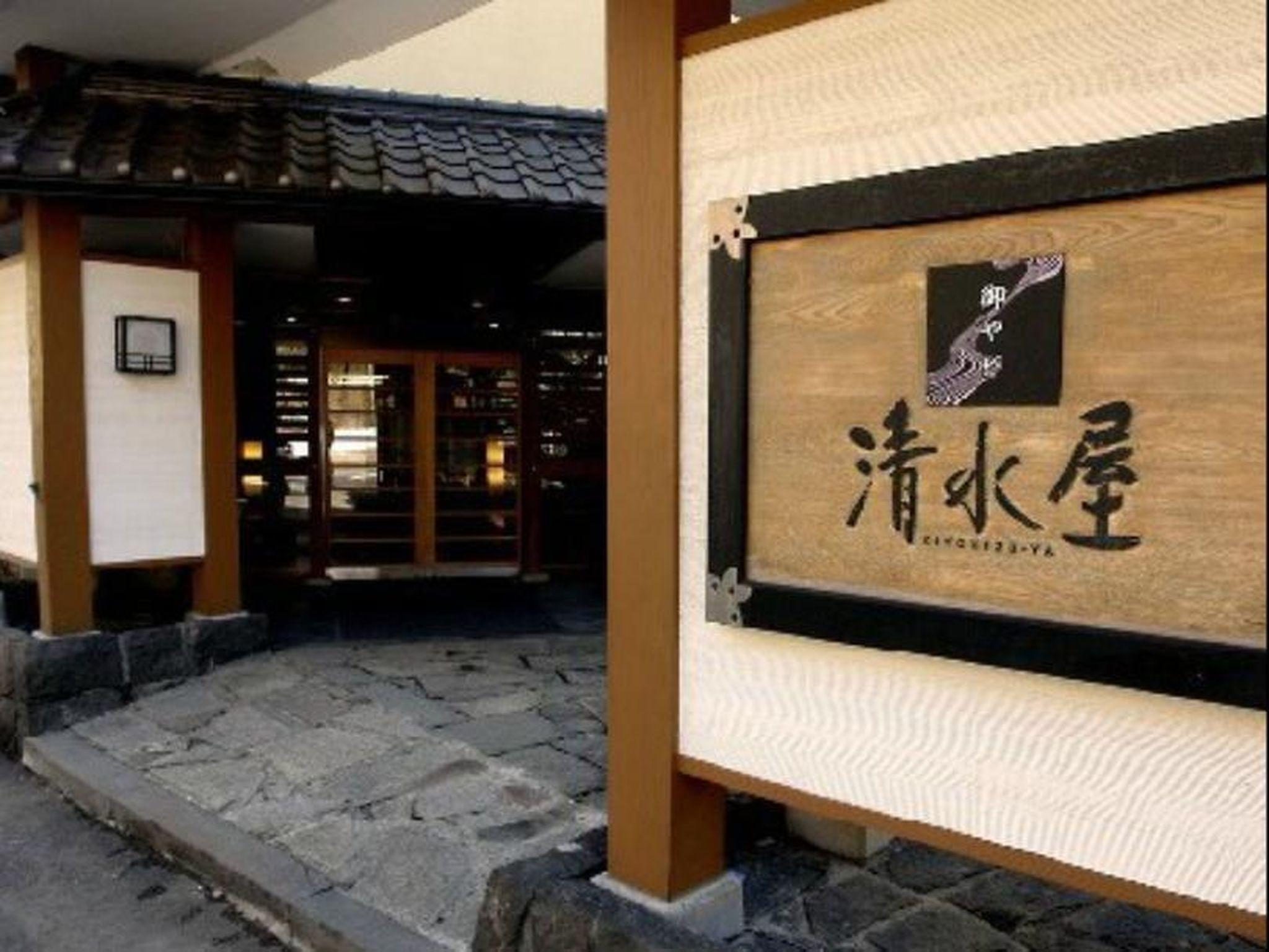 Oyado Kiyomizuya Noboribetsu